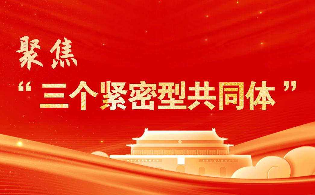 �۽������������͹�ͬ�塱