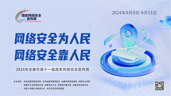 2024�갲���е�ʮһ��������簲ȫ������