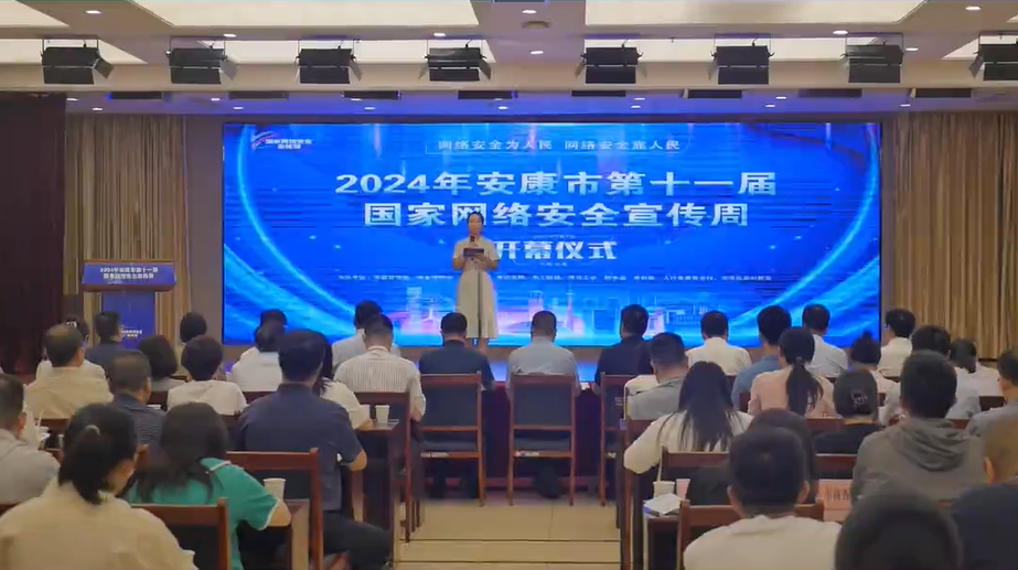 2024�갲���е�ʮһ�á��������簲ȫ�����ܡ������