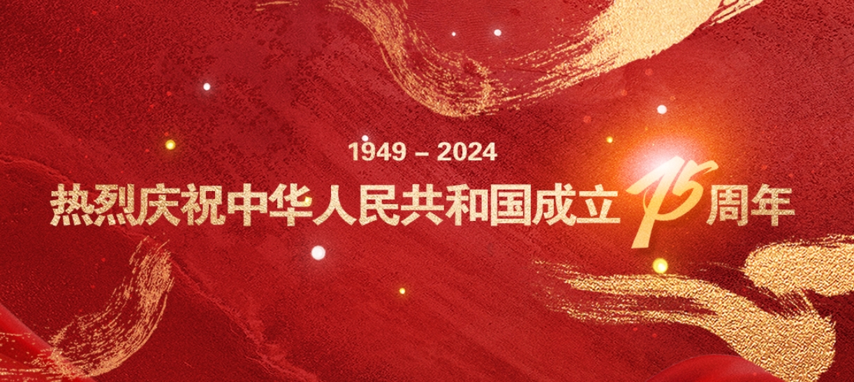 ������ף�л����񹲺͹�����75����