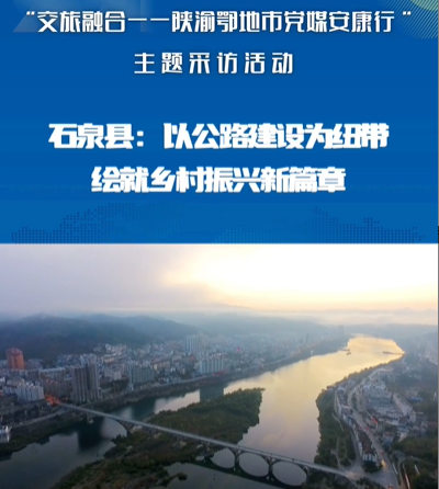 �������ںϡ�����������е�ý�����С� | ʯȪ�أ��Թ�·����ΪŦ����������������ƪ��