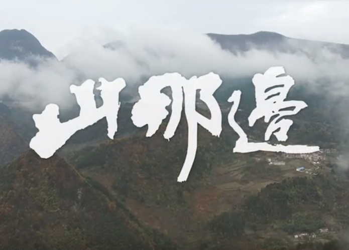 ����΢��Ӱ��ɽ�Ǳߡ�