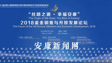 ��˿·֮Դ���Ҹ�������2018�̽�ͭ���뿪�ŷ�չ��̳